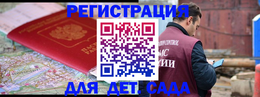прописка для военкомата в Емве
