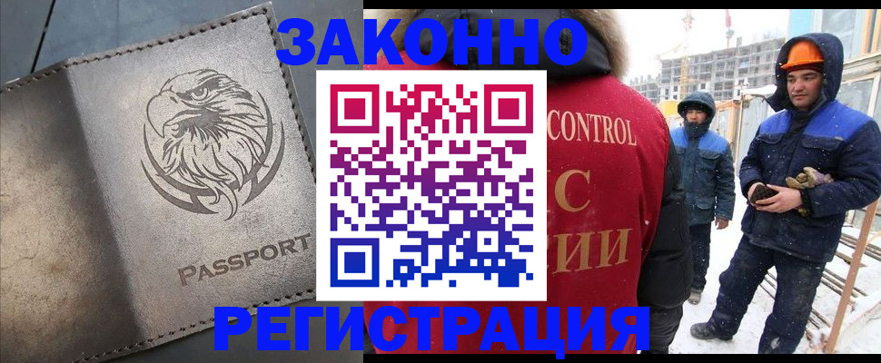 прописка от собственника в Емве