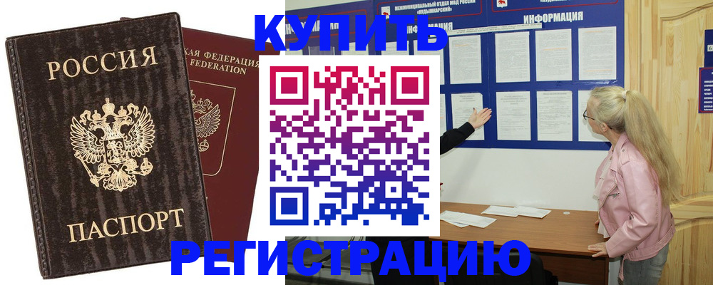регистрация в Емве