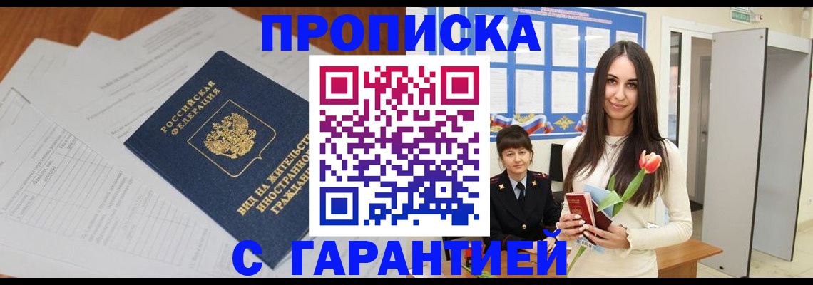 временная регистрация недорого в Емве