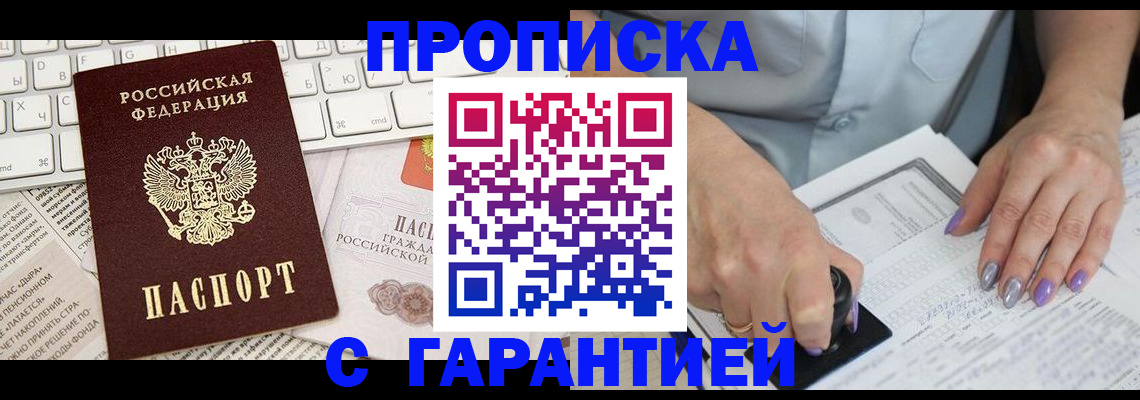 прописка ребенка в Емве