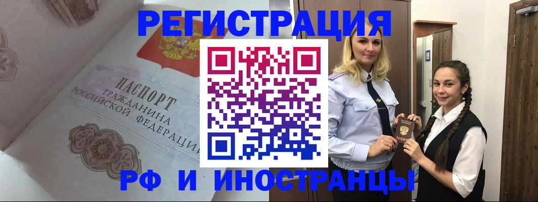 прописка регистрация в Емве