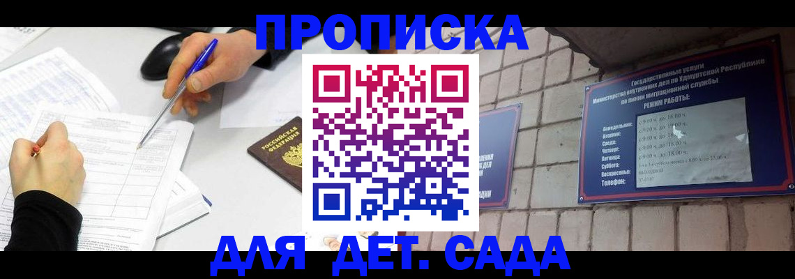 временная регистрация в квартире в Емве